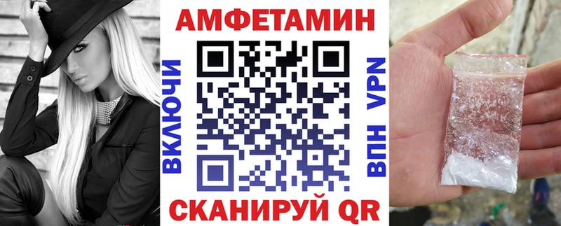 Амфетамин VHQ Купить где Данилов