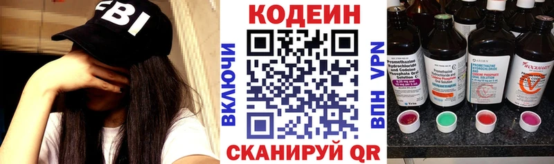 Купить закладки  Данилов  Codein Purple Drank 