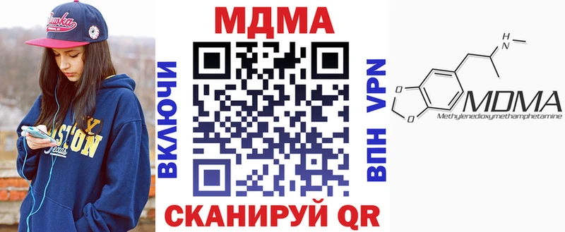 MDMA crystal  Купить закладки  Данилов 