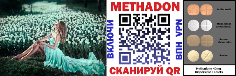 Купить  Данилов  Метадон methadone 