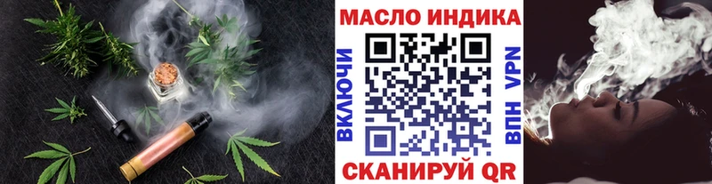 ТГК вейп с тгк Данилов