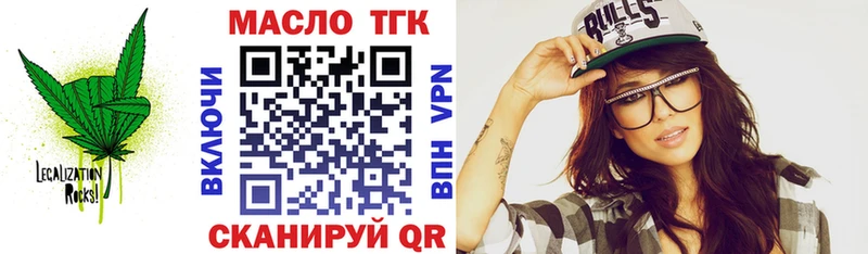 Купить  Данилов  ТГК THC oil 
